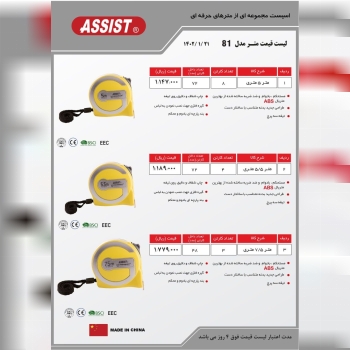 ابزار برادران خنجری 