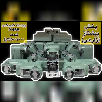 #پخش_قطعات_پیشتاز
