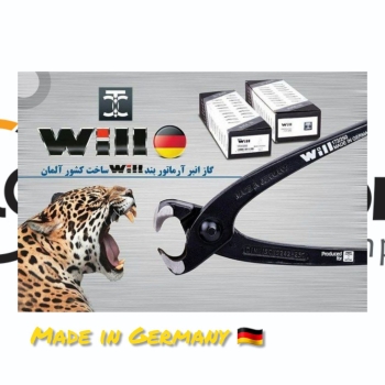 انبر آرماتور بندی ویل ساخت کشور آلمان 