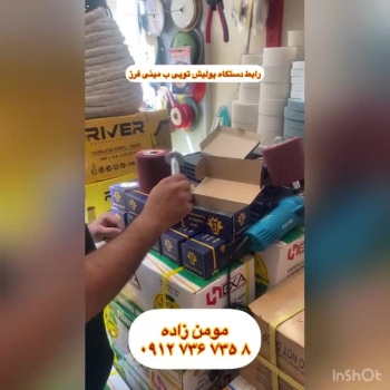 #رابط_مینی_فرز 