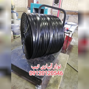 نوار آبیاری تیپ 