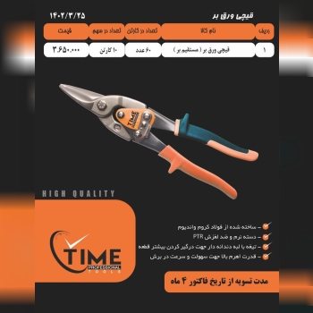 پخش ابزارفروش (کاظمیان)