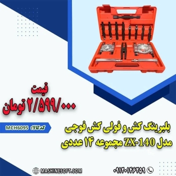 مشاوره و خرید ۰۹۱۲۰۱۴۶۲۵۹