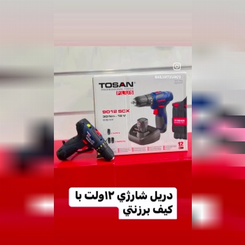 دريل هاي شارژي توسن