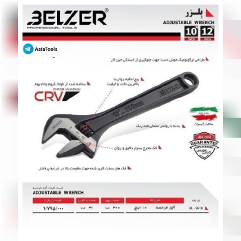 رادمان ابزار آسیا" آچار فرانسه بلزرBELZER 
