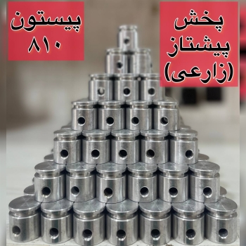 #پخش_قطعات_پیشتاز