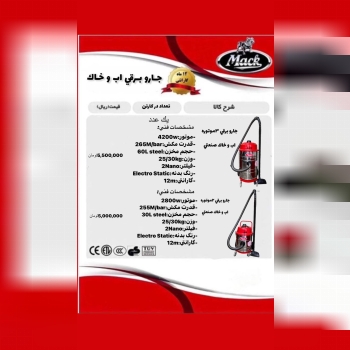 جار برقی صنعتی آب و خاک