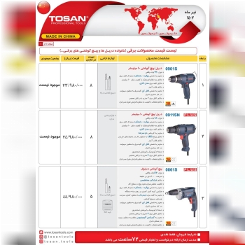 برای اطلاع از تخفیف بگیرید 