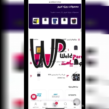 قطعات الکترونیکی 