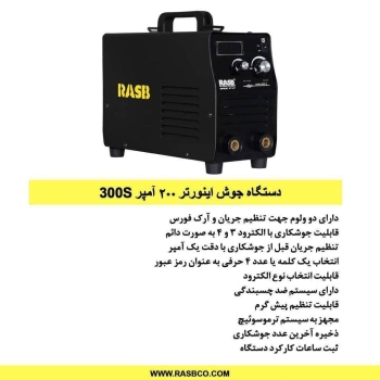 اینورتر 300s رصب RASB 