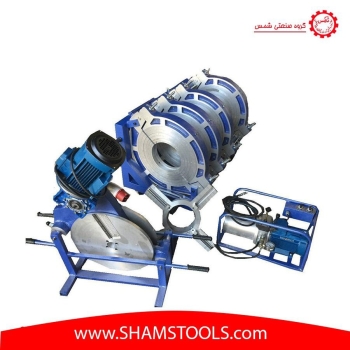 دستگاه جوش لوله پلی اتیلن شمس 