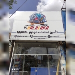 کالازارا