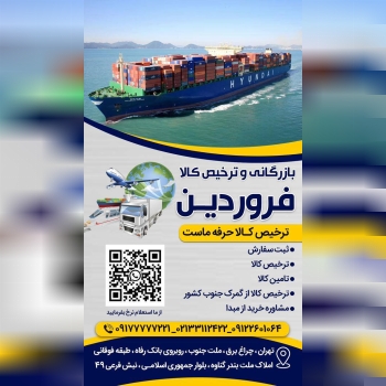 ترجیح سریع با کمترین هزینه را با ما تجربه کنید