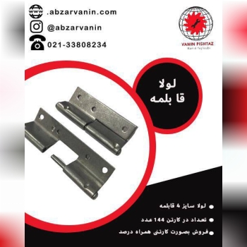 لولا قابلمه 