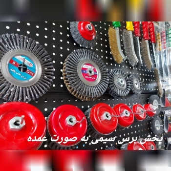 نمایشگاه دائمی جهان برس 