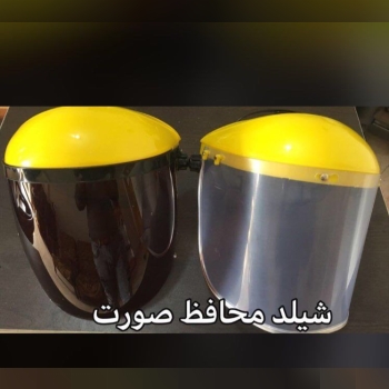 شيلد محافظ صورت. شفاف و دودي : 02166719560. : 09125542303