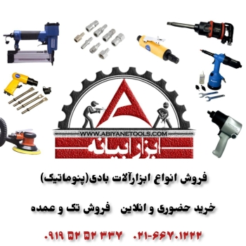 https://zil.ink/abiyanetools