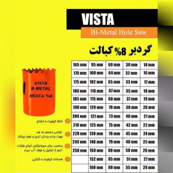 #گردبر_کبالت_ویستا