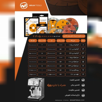 فروش ويژه ديسك برش الماسNT تنها وارد كننده برند NT در ايران سراميك , گرانيت ,پرسلان بر و چوب برNT كي