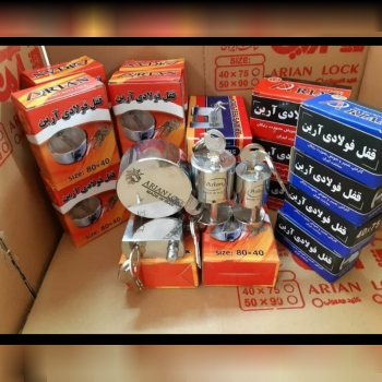 قفل فولادی آرین