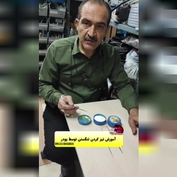 پودر اروپایی تنگستن تیز کردن 