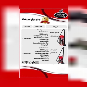 جار برقی صنعتی آب و خاک