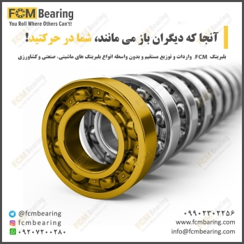  برند ثبت شده FCM دارای ۱۵ استاندارد ژاپن، ۳ استاندارد ایزو و یک سال وارانتی تعویض!
