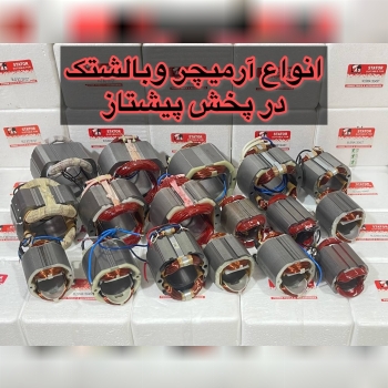 #پخش_قطعات_پیشتاز