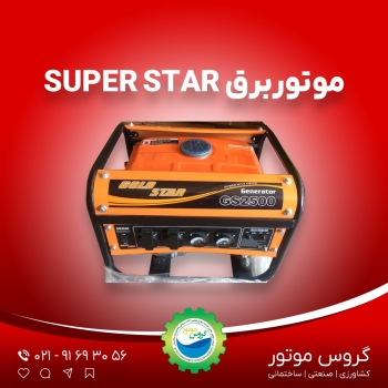 فروشگاه گروس موتور