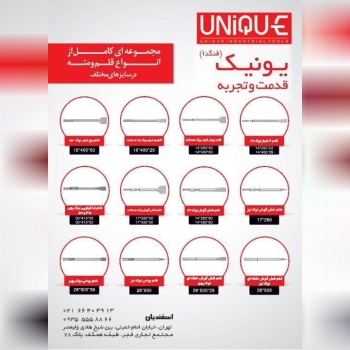 قلم یونیک