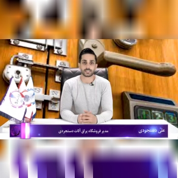 خدمتگزار شما