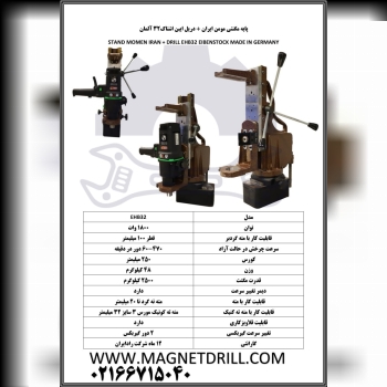 پایه مگنت مومن با داشتن قابلیت چرخش ۳۶۰ درجه ای و مگنت قدرتمند ۲۰۰۰۰ نیوتنی یکی از قدرتمند ترین پایه