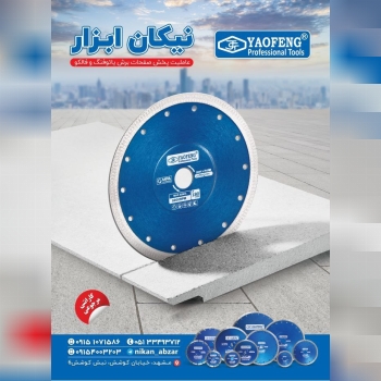 فروش ویژه محصولات #یائوفنگ برای همکاران گرامی 