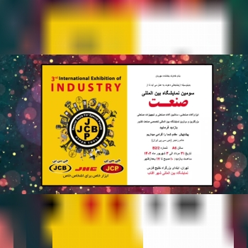 همراهان گرامی جی سی بی و جی سی پی