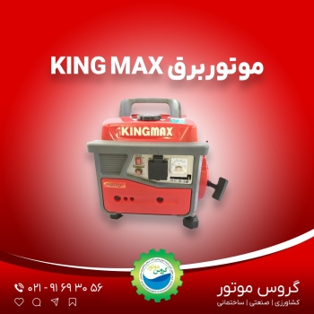 فروشگاه گروس موتور