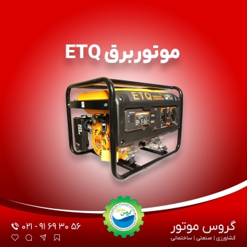 فروشگاه گروس موتور