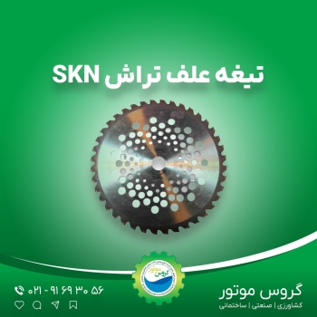 فروشگاه گروس موتور