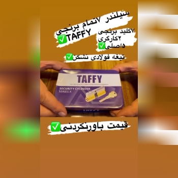 سیلندر تیغه دار تمام برنجی