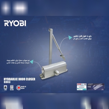  فنر پشت درب ریوبی 