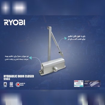  فنر پشت درب ریوبی 
