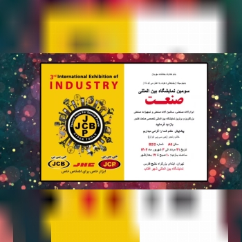 همراهان گرامی جی سی بی و جی سی پی