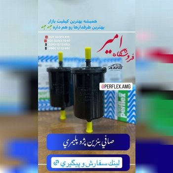  فروشگاه امير AMG 