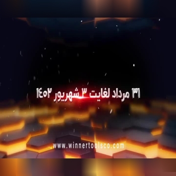 وینر؛ ابزارآلات تخصصی جوش و برش