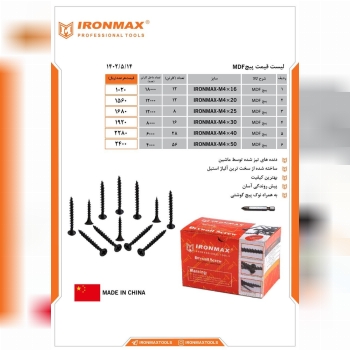 پیچ های ام دی چینی درجه یک 
