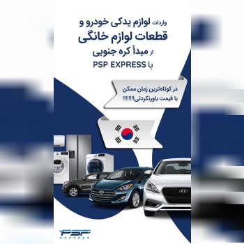  حمل و نقل هوایی یکی از بهترین و سریع ترین روش های حمل بین المللی می باشد. 