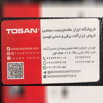 Canفروشگاه ابزار مقدم