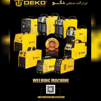 سری جدید اینورترهای جوشکاری دکو