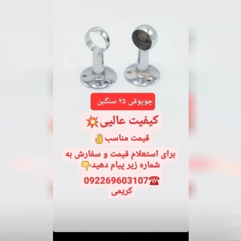 پخش یراق آلات ساوین