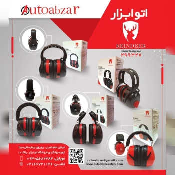  گوشي صداگير. 