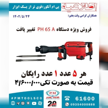 09126943543. 02634501234. پخش از پخش معین